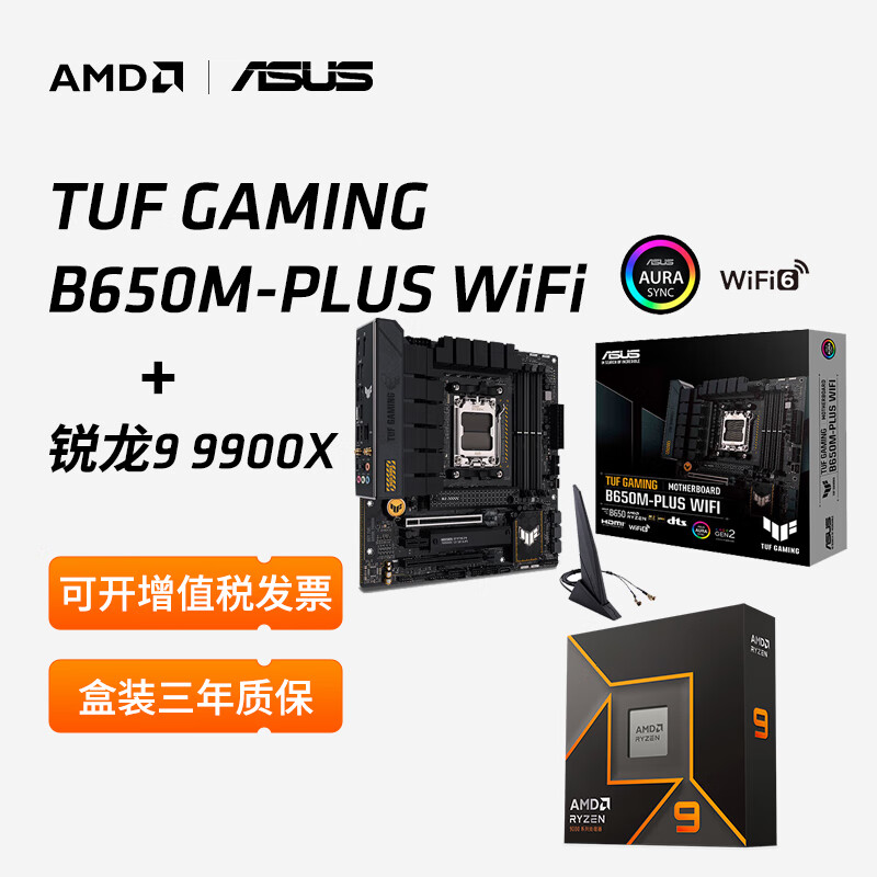 华硕b650mplus参数