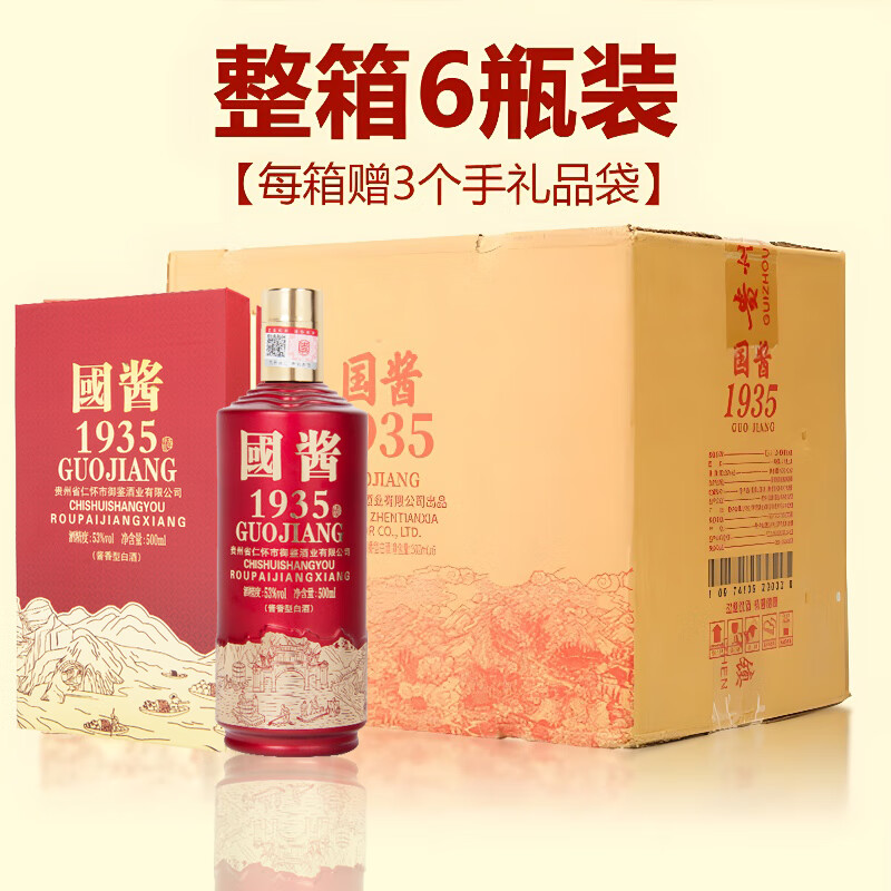 贵和泉国酱1935酱香型白酒53度纯粮固态酿造500ml*瓶整箱礼盒装 53度 500mL 6瓶 国酱1935