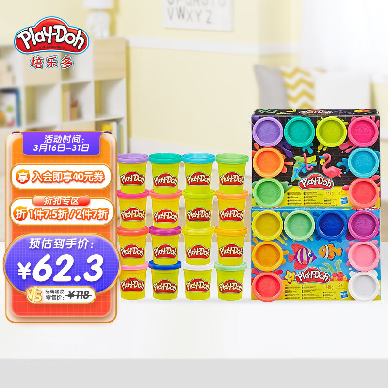 孩之宝培乐多彩泥橡皮泥手工男女儿童玩具生日礼物 超值16色罐装E5044怎么看?