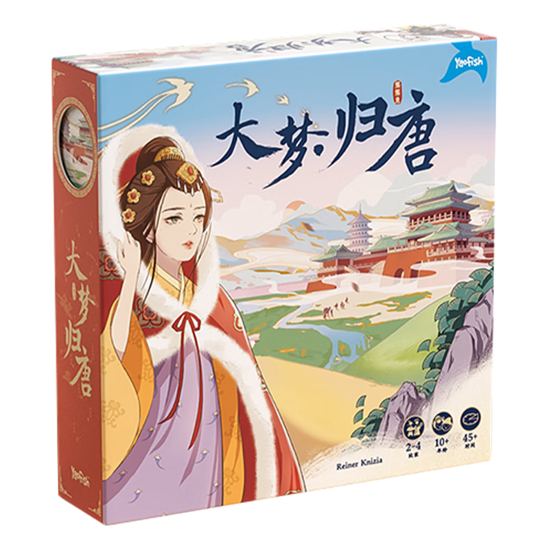 鰩鰩魚（yaofish）兒童桌游親子家庭棋親子玩具中小學生男女生日兒童節(jié)禮物大夢歸唐