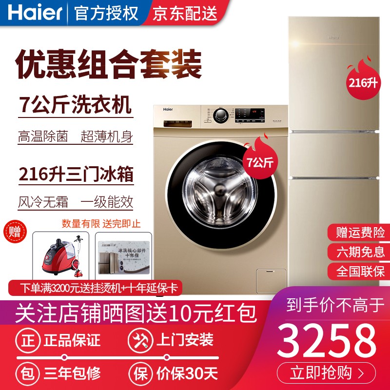 海尔G70-B12726洗衣机质量好不好