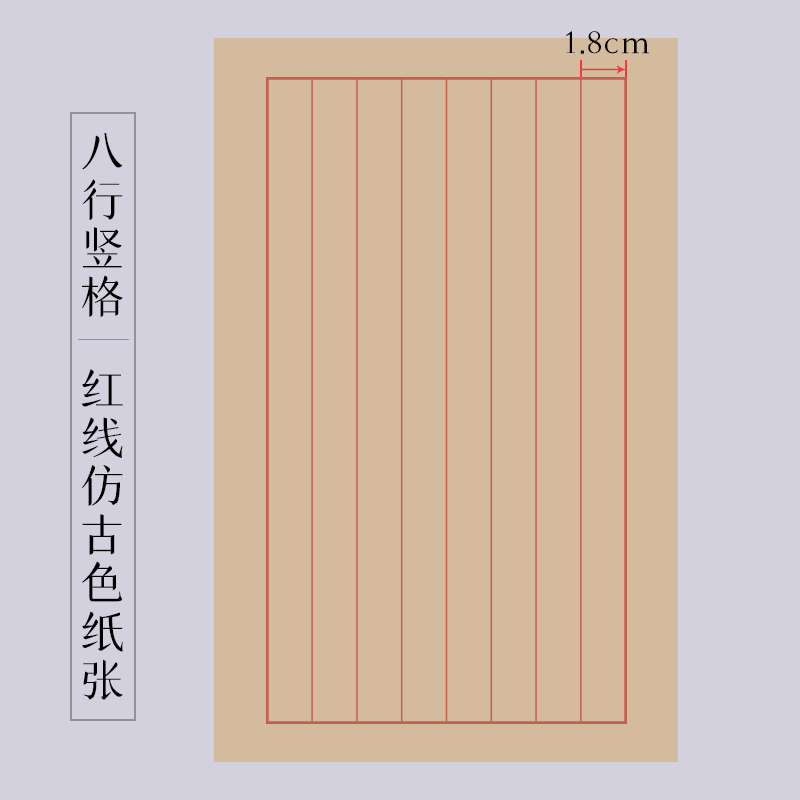诺祥福(nxf)熟宣九分熟宣纸书法纸竖行状筏信笺纸作品纸毛笔钢笔硬笔