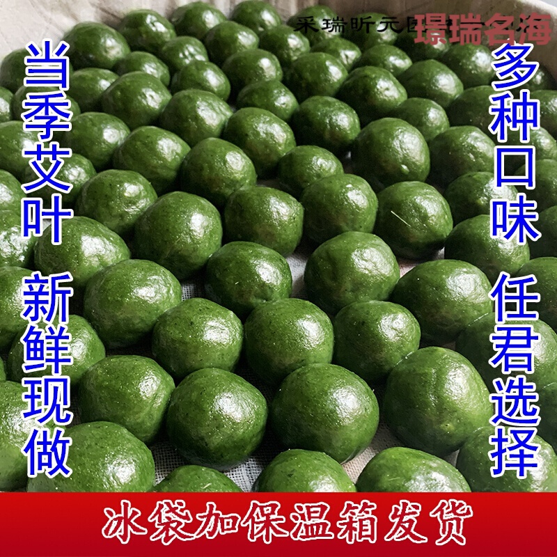 彦瑛江西特产手工现做青团艾糍粑新艾草团糯米团艾饺艾米果a 原味艾团