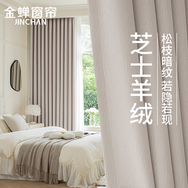 查看成品窗帘历史价格的App|成品窗帘价格走势