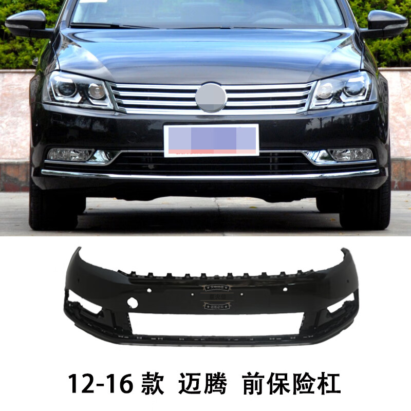 啡烽适用于12-16 17-19 20-22款新迈腾b7lb8lb8pa前后保险杠护杠包围