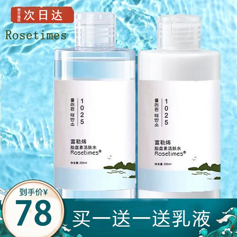 【次日达】独岛水乳套装保湿平衡混油皮干皮紧致肌肤活肤水学生男女通用情人节生日礼盒 爽肤水200ml（送乳液200ml）
