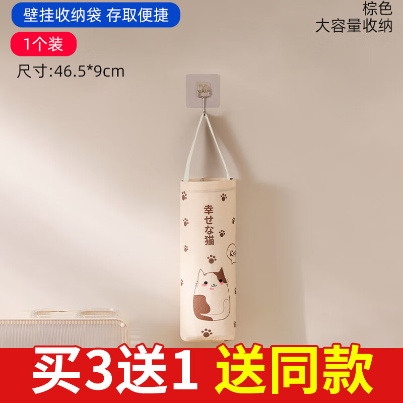 UTOOKII日本抽取式垃圾袋收纳袋壁挂厨房塑料袋挂袋家用购物袋收纳神器 米白色