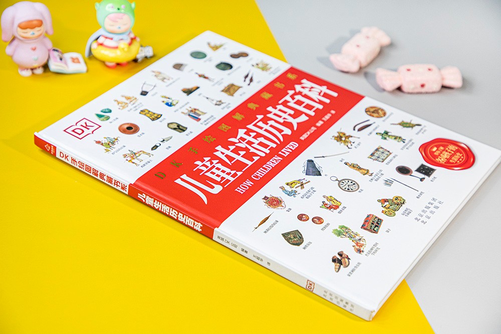 DK手绘图解典藏书系 儿童生活历史百科