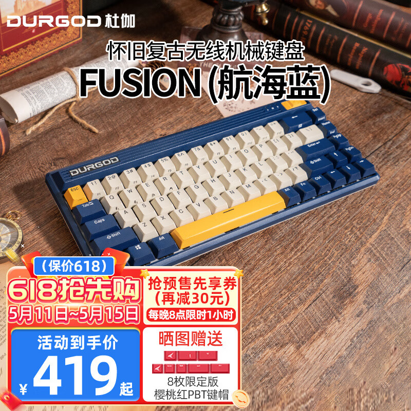 DURGOD 杜伽 FUSION 68键 多模机械键盘 航海蓝 Cherry银轴 无光