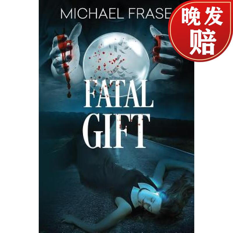【4周达】fatal gift