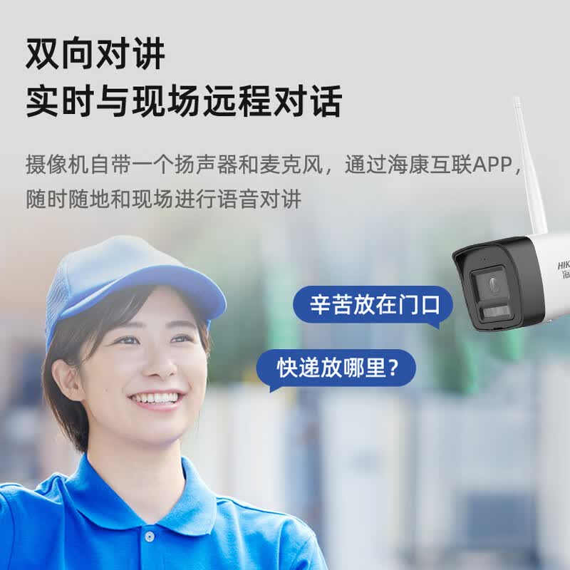 海康威视(HIKVISION)摄像头监控器家用无线wifi室外2K极清全彩对讲手机远程防水摄像机 1台【400万极清+全彩夜视+语音对讲】 送无线录像机+256g内存卡