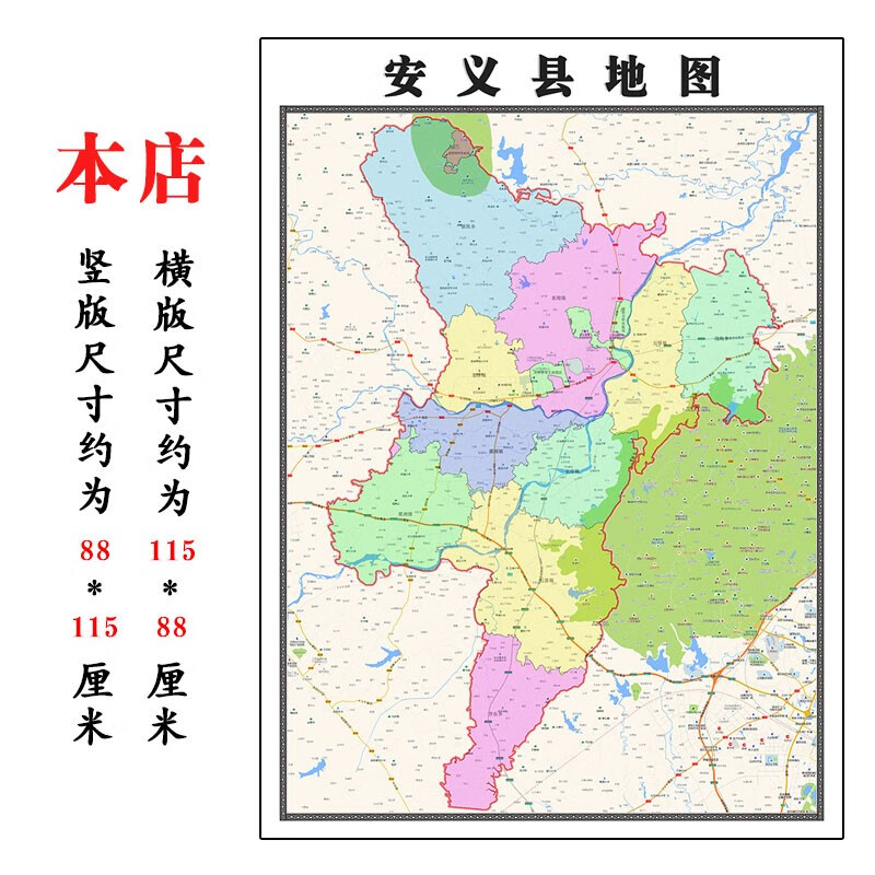 安义县地图1.15m江西省南昌市折叠版装饰画客厅沙发墙面壁画贴图