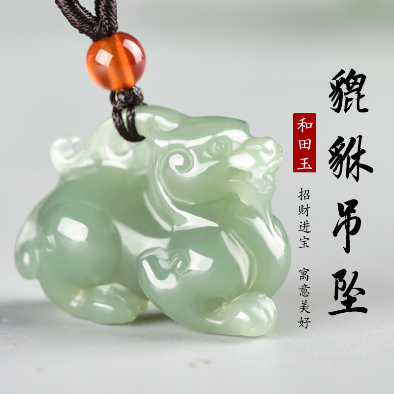 幸福神和田玉立体雕刻貔貅玉吊坠项链男女款玉石毛衣链玉佩挂件 貔貅