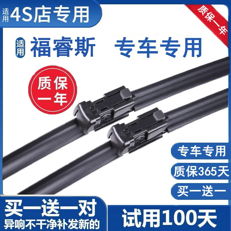 适用于福特福睿斯雨刮器片17原厂2017原装胶条2015款15福瑞斯汽车雨刷条 15-18款福睿斯