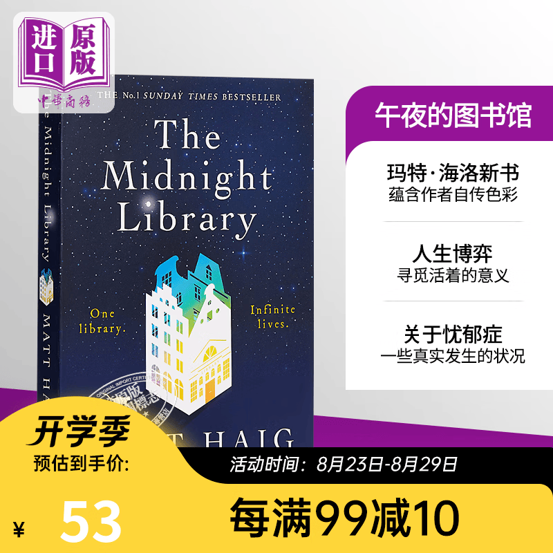 马特·海格 午夜的图书馆 英文原版 The Midnight Library Haig Matt