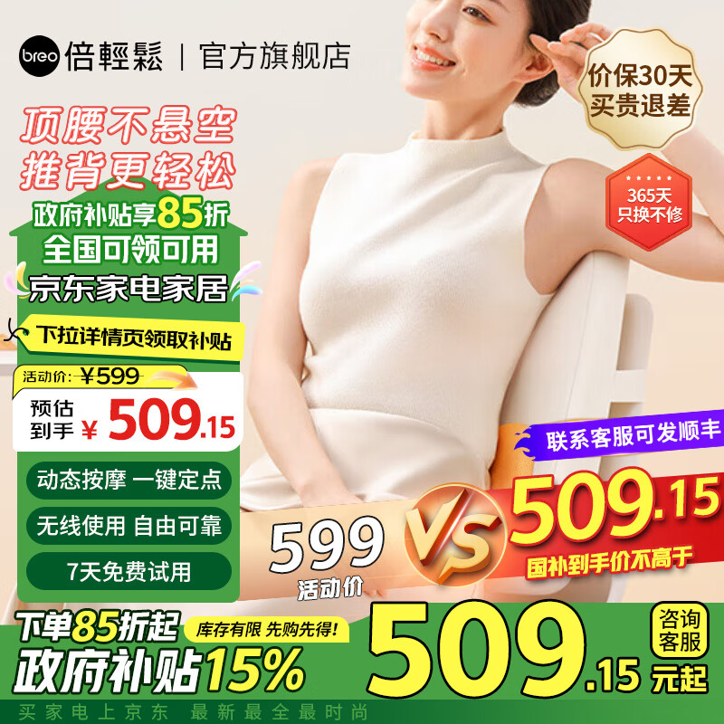 倍轻松(breo)腰部按摩器Back5Lite按摩垫靠垫肩腿背部颈椎按摩仪器揉捏热敷便携送父母 实用生日礼物 【新品】Back5lite