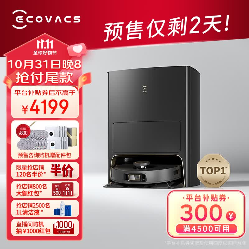 科沃斯（ECOVACS）扫地机器人X1S PROPLUS全新23年升级扫拖洗烘一体机擦地机拖地机器人 自动集尘 全自动清洗 DEX32高性价比高么？