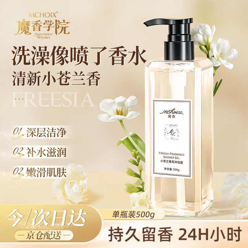 ħ��С������ˮ��ԡ¶Ů500ml ��ʪ������ζ�־�������ԡ��Һ��Ůʿ