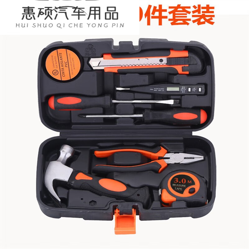 捷频汽车工具箱车载维修工具套装随车应急包盒车用家用装修组合工具包