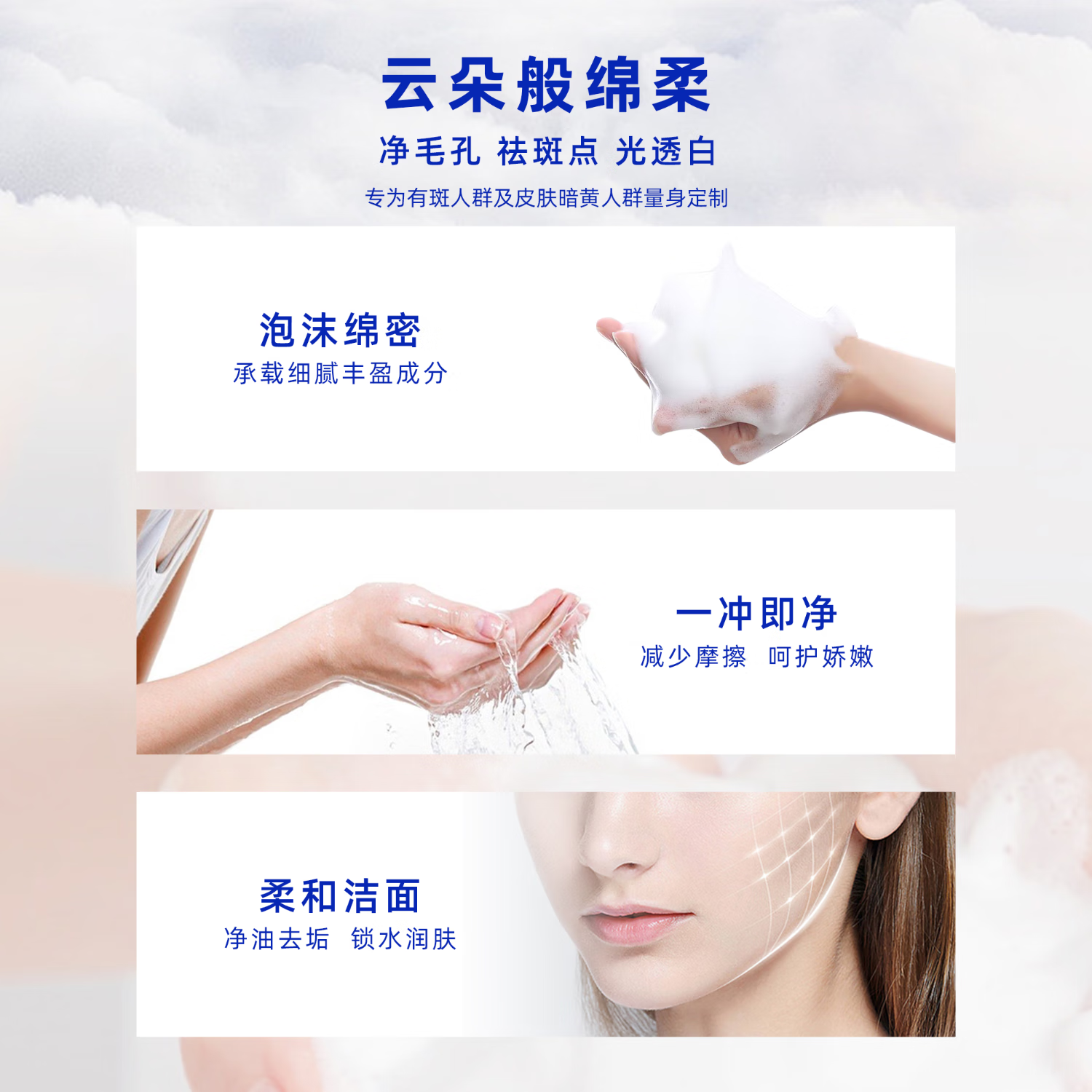 千白美白净颜100g 美白祛斑 多效渗透 洗面洗脸洁面烟酰胺美白 净颜洁面 100g *1支