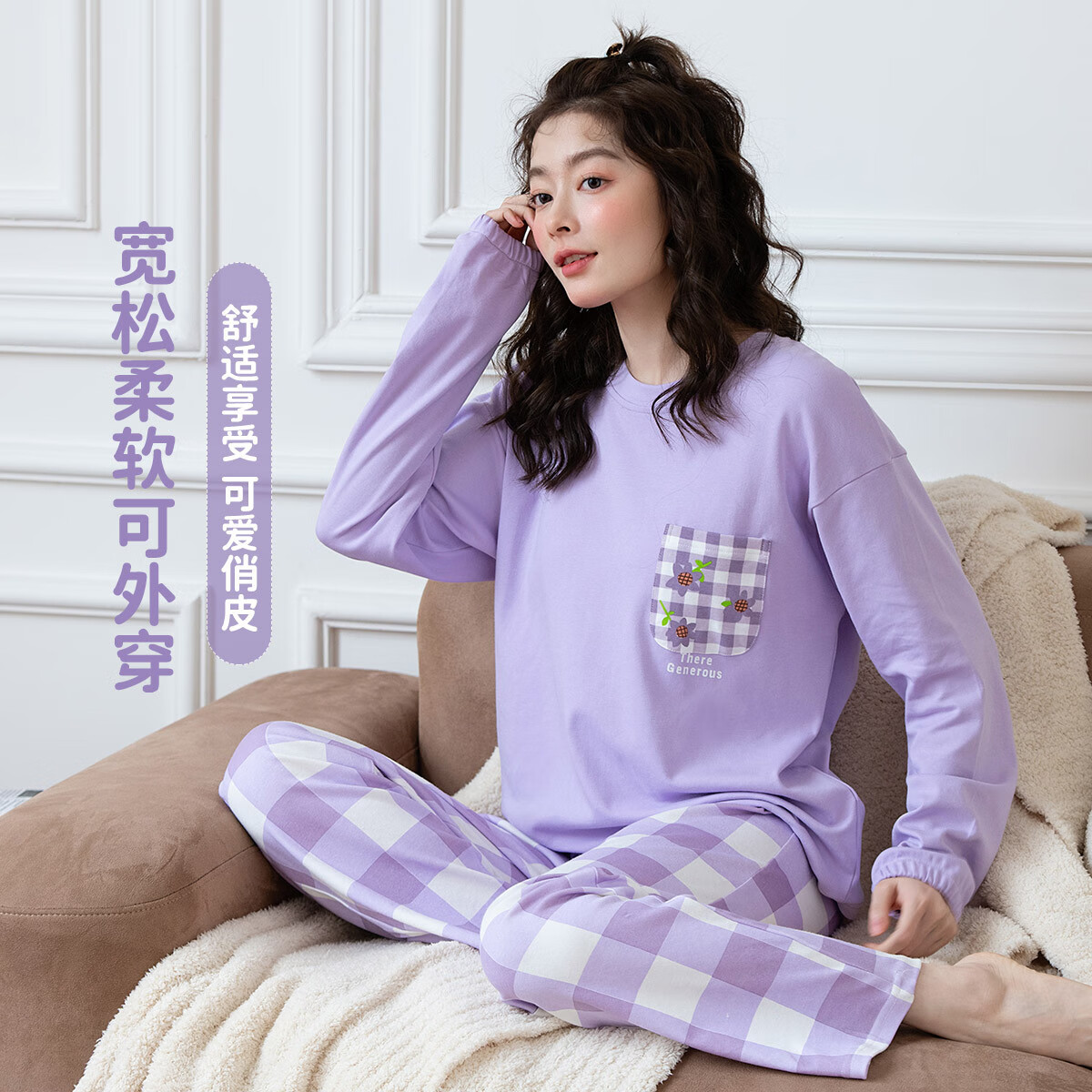 香蜜闺秀GOSO睡衣女长袖宽松舒适可外穿睡衣女士家居服套装 2333069紫色 M