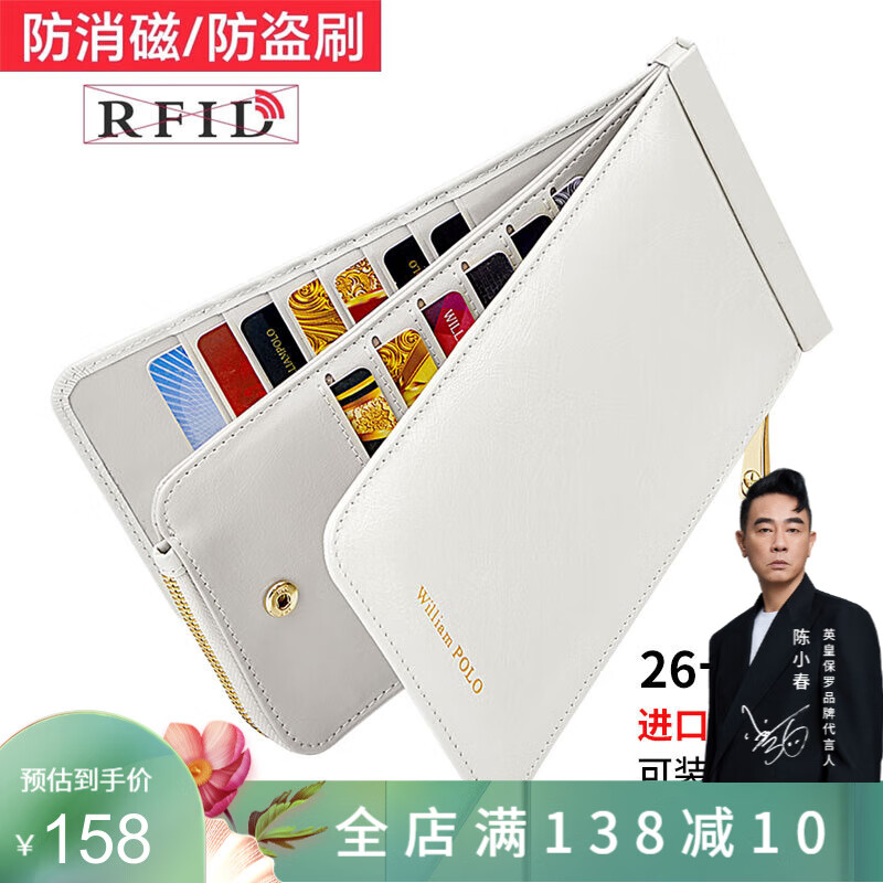 WILLIAMPOLO卡包女士真皮多卡位长款钱包大容量超薄防盗刷卡片包卡夹送女友 米白色