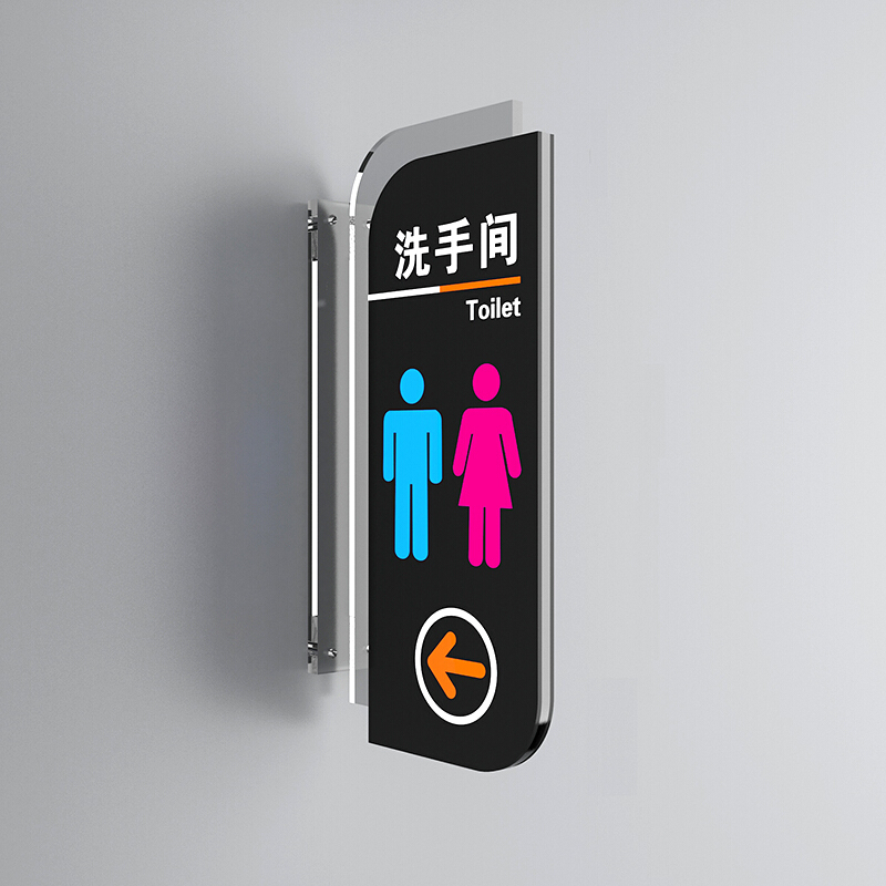 荟树双面吊挂洗手间门牌男女卫生间带箭头标识牌竖立式厕所指示牌标志