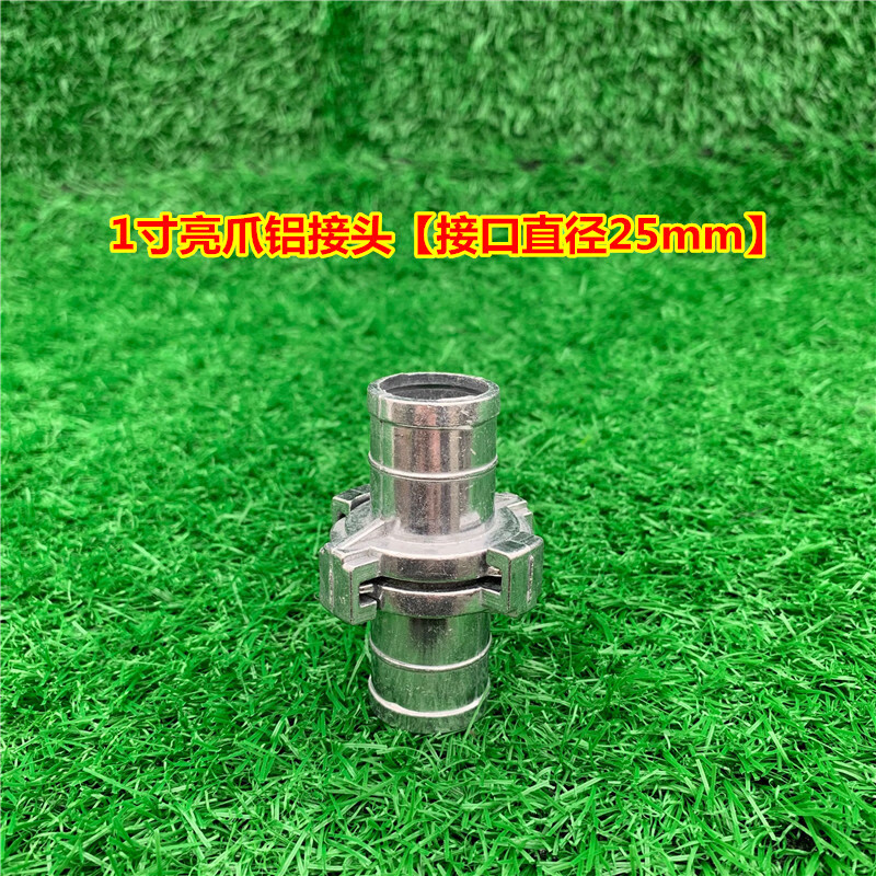 墨薰槿澜郜水带消防水管快速活接头铝制二爪三爪加厚 1寸1.2寸1.
