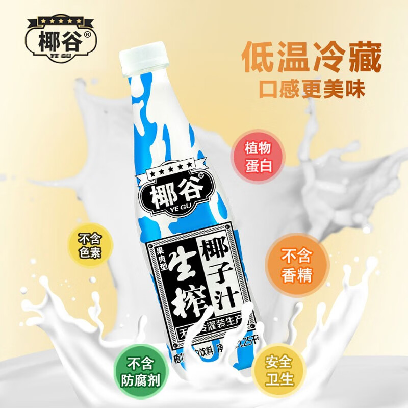 椰谷椰奶鲜榨正宗椰子果肉牛乳饮品椰奶椰汁水含乳饮料1.25kg*6瓶