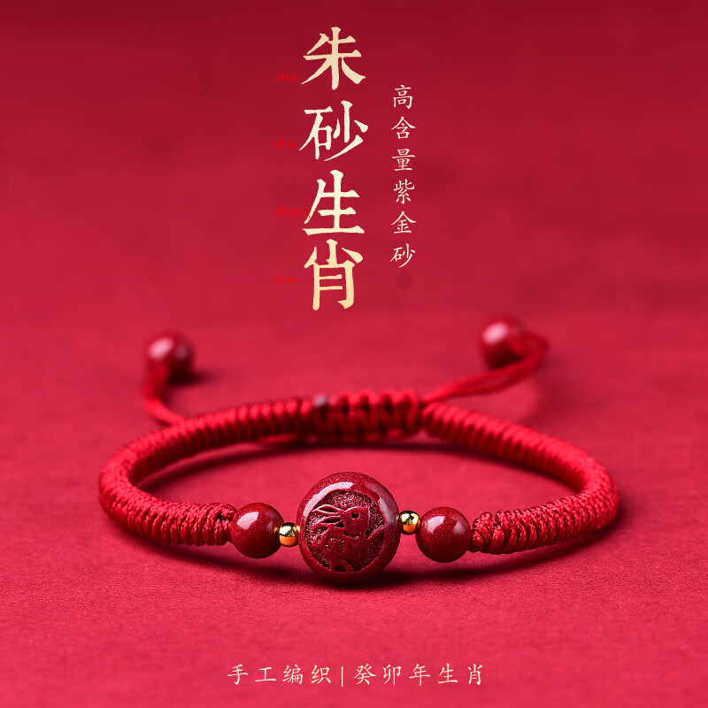 锦绳缘朱砂十二生肖龙男女婴儿宝宝手链女手工编织小孩儿童红绳手绳