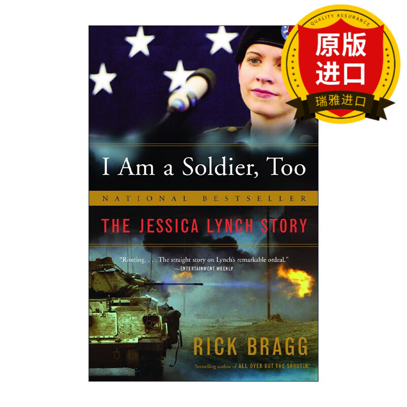 too 我也是一个士兵 杰西卡·林奇传记 伊拉克战争 rick bragg 英文版