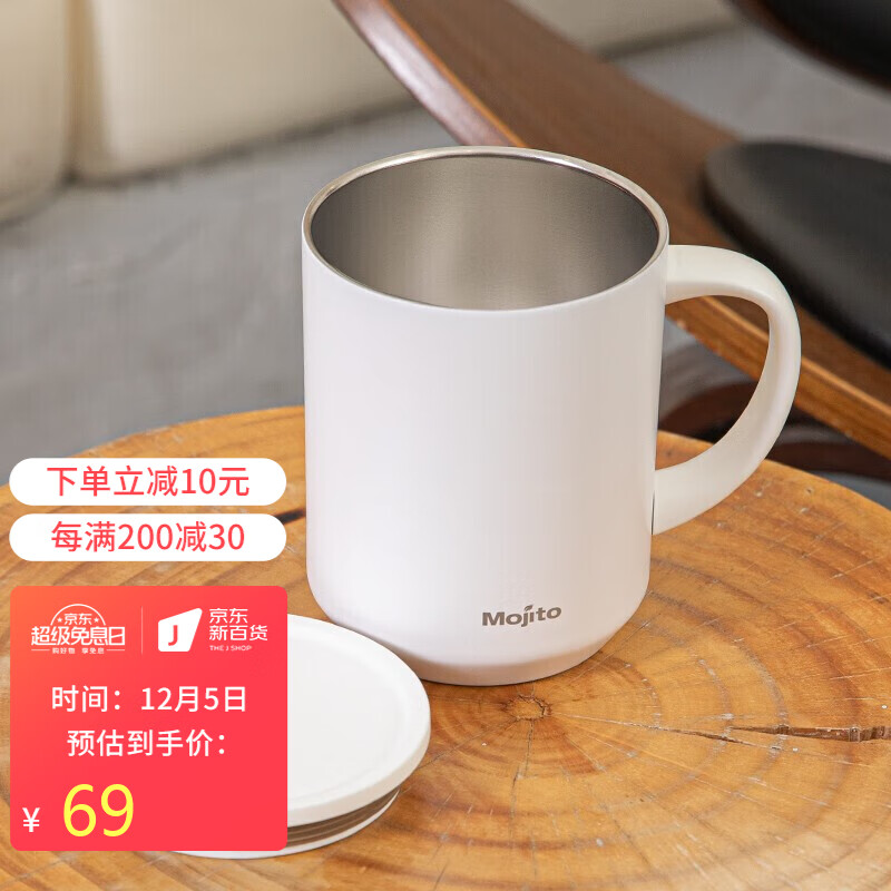 木吉乇日本mojito保温保冷马克保温杯时尚简约咖啡牛奶带盖办公水杯 白色