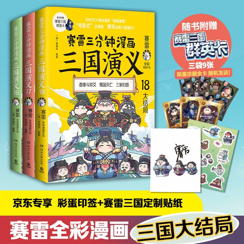 京东图书文具 2023-01-07 - 第20张  | 最新购物优惠券 京东图书文具 2023-01-07 - 第20张  | 最新购物优惠券