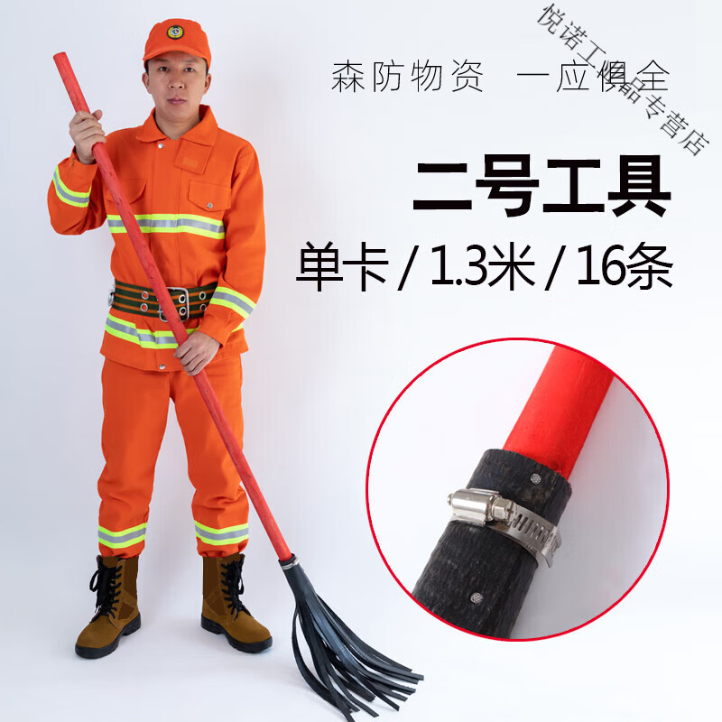 oemg消防打火把森林橡胶灭火拖把钢丝打火鞭扫把白蜡杆二三号扑火工具