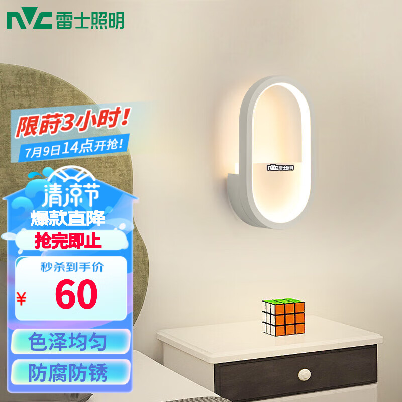 壁灯什么品牌质量最好(壁灯哪个品牌比较好)