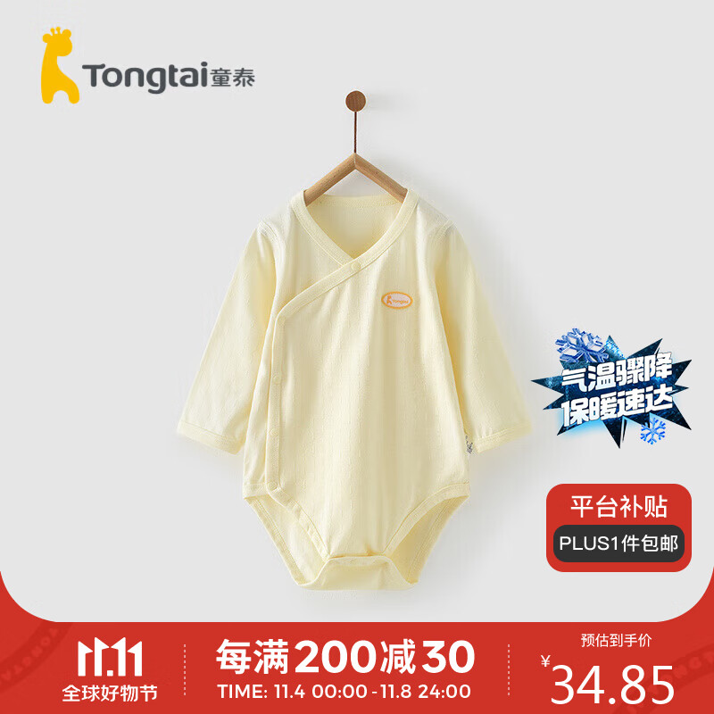 童泰春夏3-18个月男女居家内衣偏开连体包屁衣 T31J5439 黄色 66 怎么样,好用不?