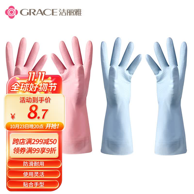 洁丽雅（Grace）洗碗手套2双装 清洁橡胶皮耐用家务厨房洗碗四季手套颜色随机怎么样,好用不?