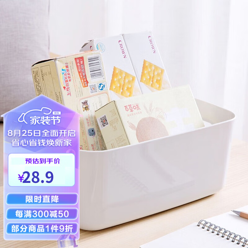 访客（FK）杂物收纳盒桌面收纳箱玩具零食收纳筐储物盒整理箱化妆品内衣收纳 收纳盒【3个装】使用感如何?