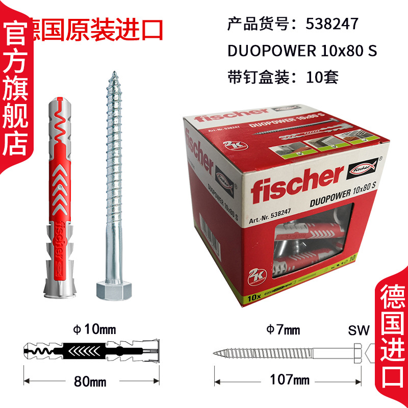 德国fischer慧鱼duopower膨胀螺丝轻质砖空心砖石膏板专用通用万能