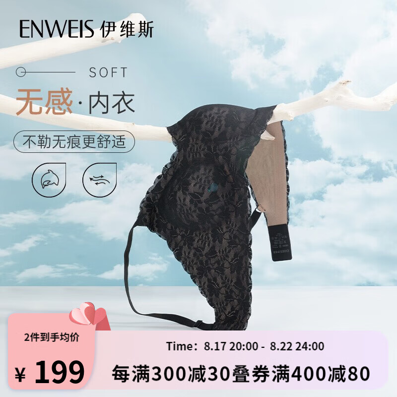 手机上怎么查文胸京东历史价格|文胸价格历史