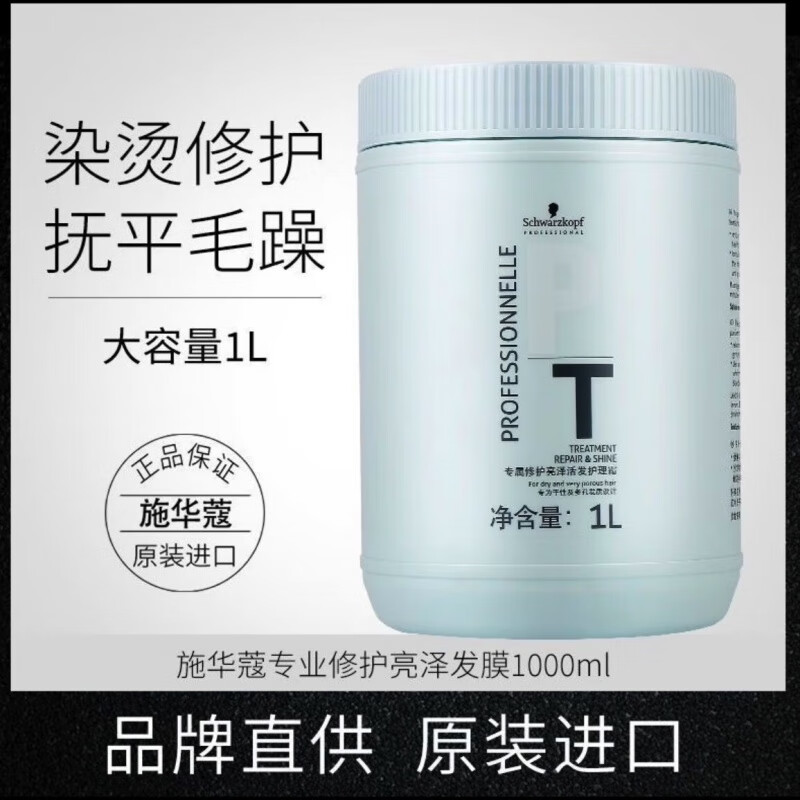 ZOCI【官方】发膜1L免蒸焗油膏补水保湿护理干枯毛躁倒膜 膜1L一罐