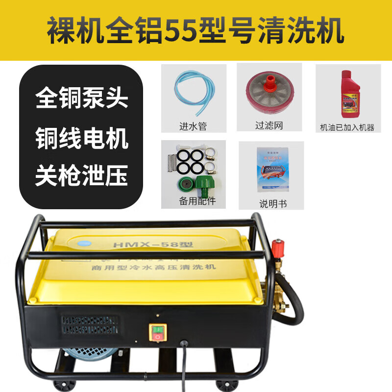 vieruodis55型58商用高压220v清洗机大功率洗车机洗车养殖场冲洗水泵