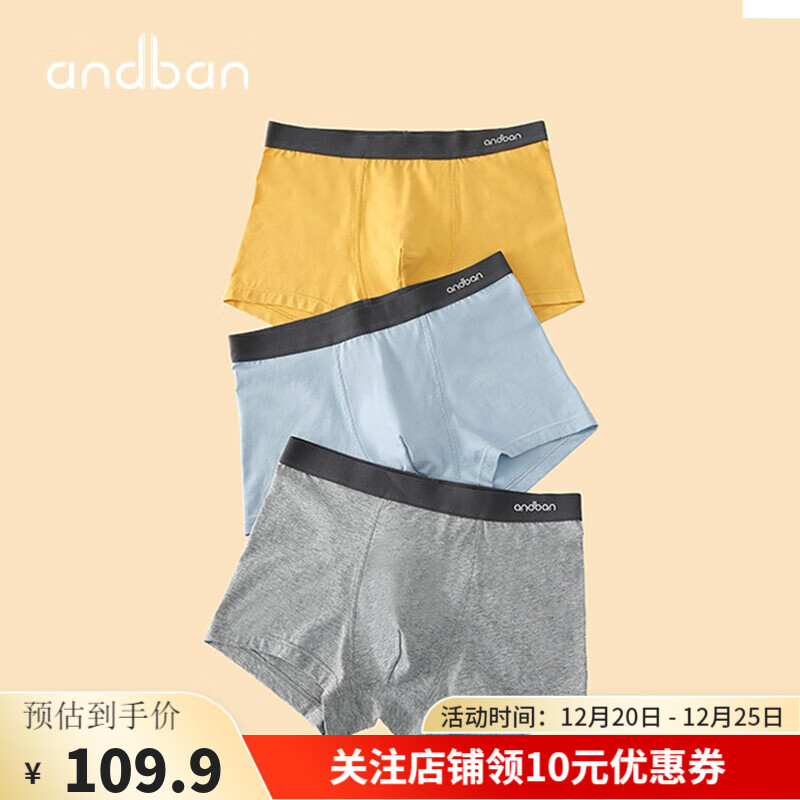 男式内裤价格走势及推荐|安之伴品牌