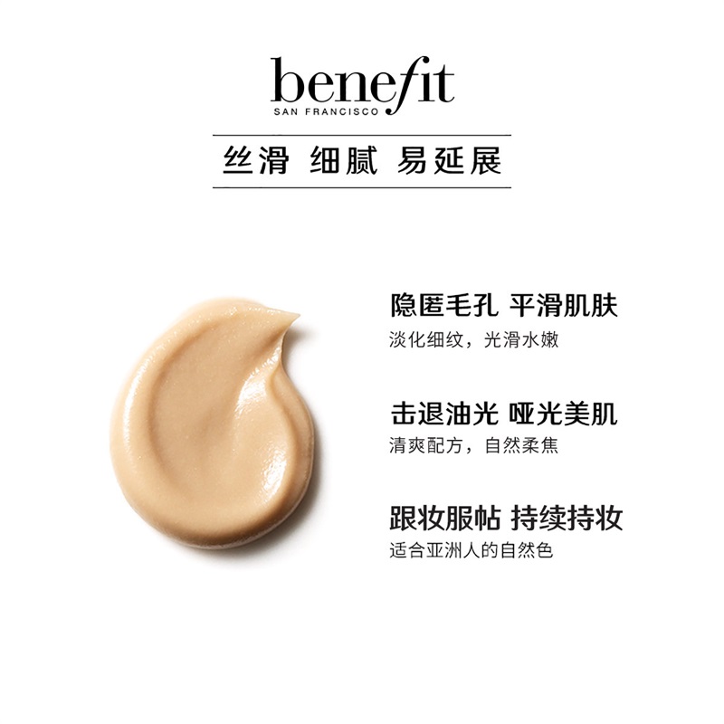 贝玲妃Benefit 反孔精英面部底霜大加小套装22ml+7.5ml 镇店经典隔离霜妆前乳底妆控油遮瑕 生日礼物送女友