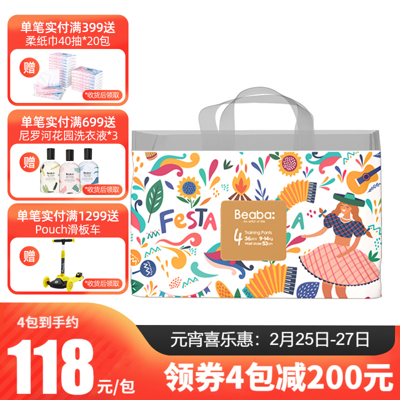 京东母婴玩具 2021-02-25 - 第15张  | 最新购物优惠券