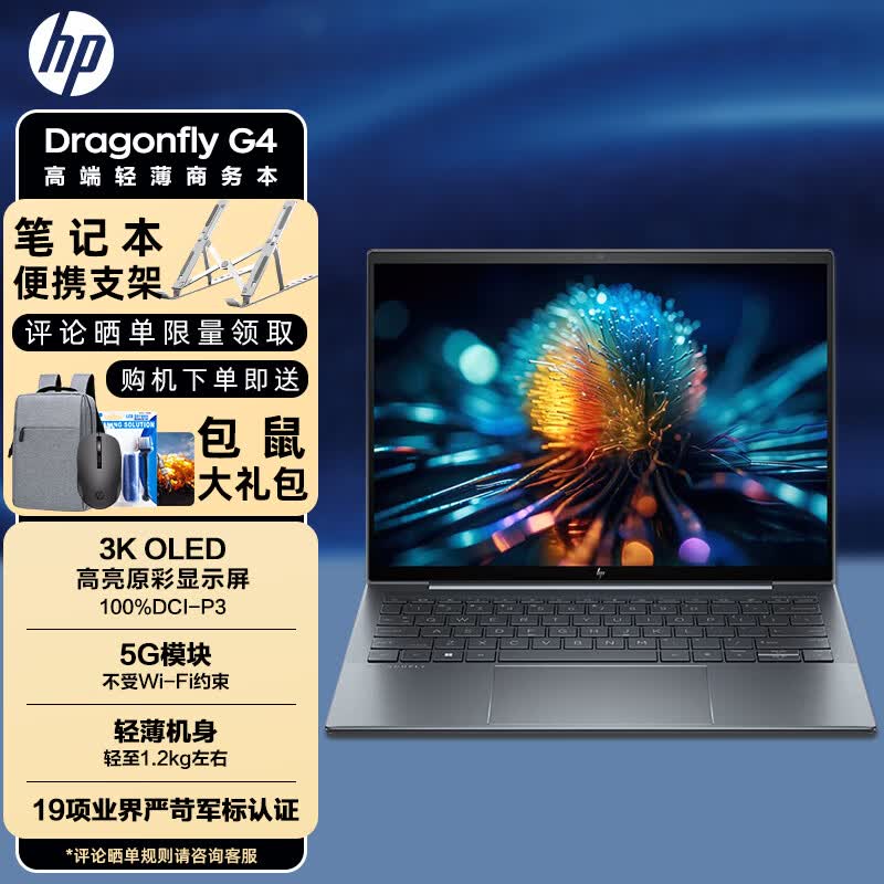 惠普(hp) dragonfly g4 13.