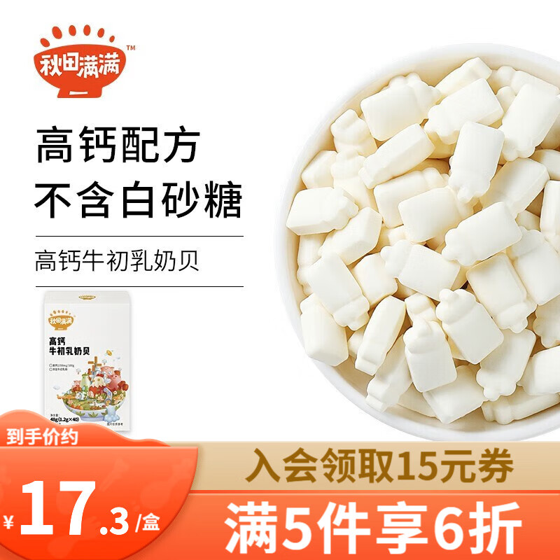 京东母婴玩具 2023-01-11 - 第30张  | 最新购物优惠券