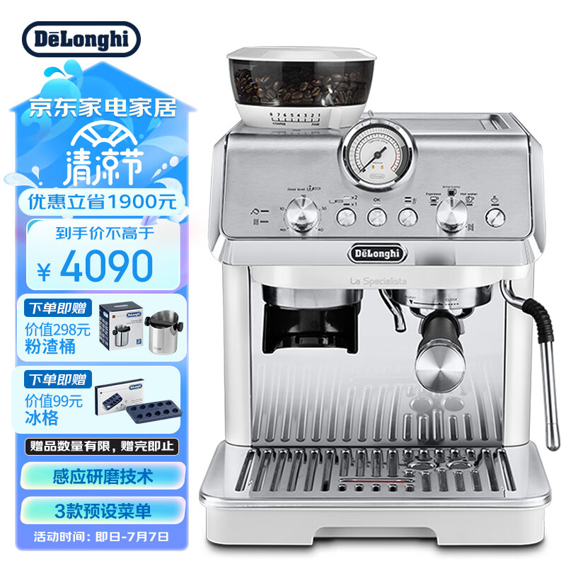 德龙(Delonghi)咖啡机 骑士系列半自动咖啡机 意式家用 泵压萃取 一体式研磨器 小巧机身 EC9155 白色
