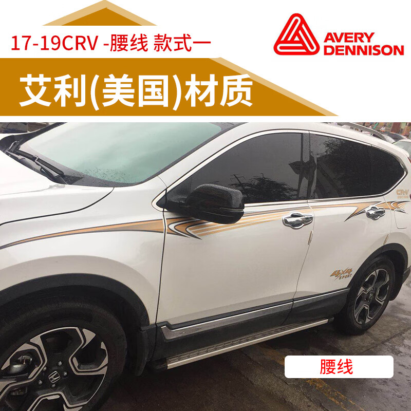 车身彩条腰线 汽车拉花改装饰贴纸 腰一【艾利材质】注车型年份颜色