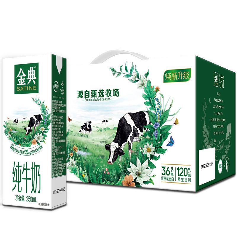 金领冠4月新货伊利金典纯牛奶250ml*12盒/提学生营养早餐牛奶整箱 24年3月产金典纯牛奶12盒